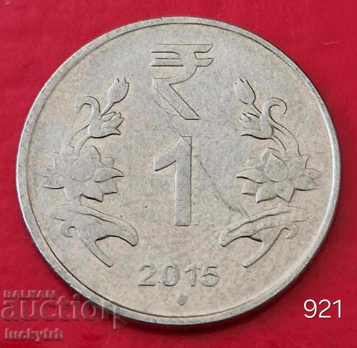 1 рупия 2015 "◇" - Индия
