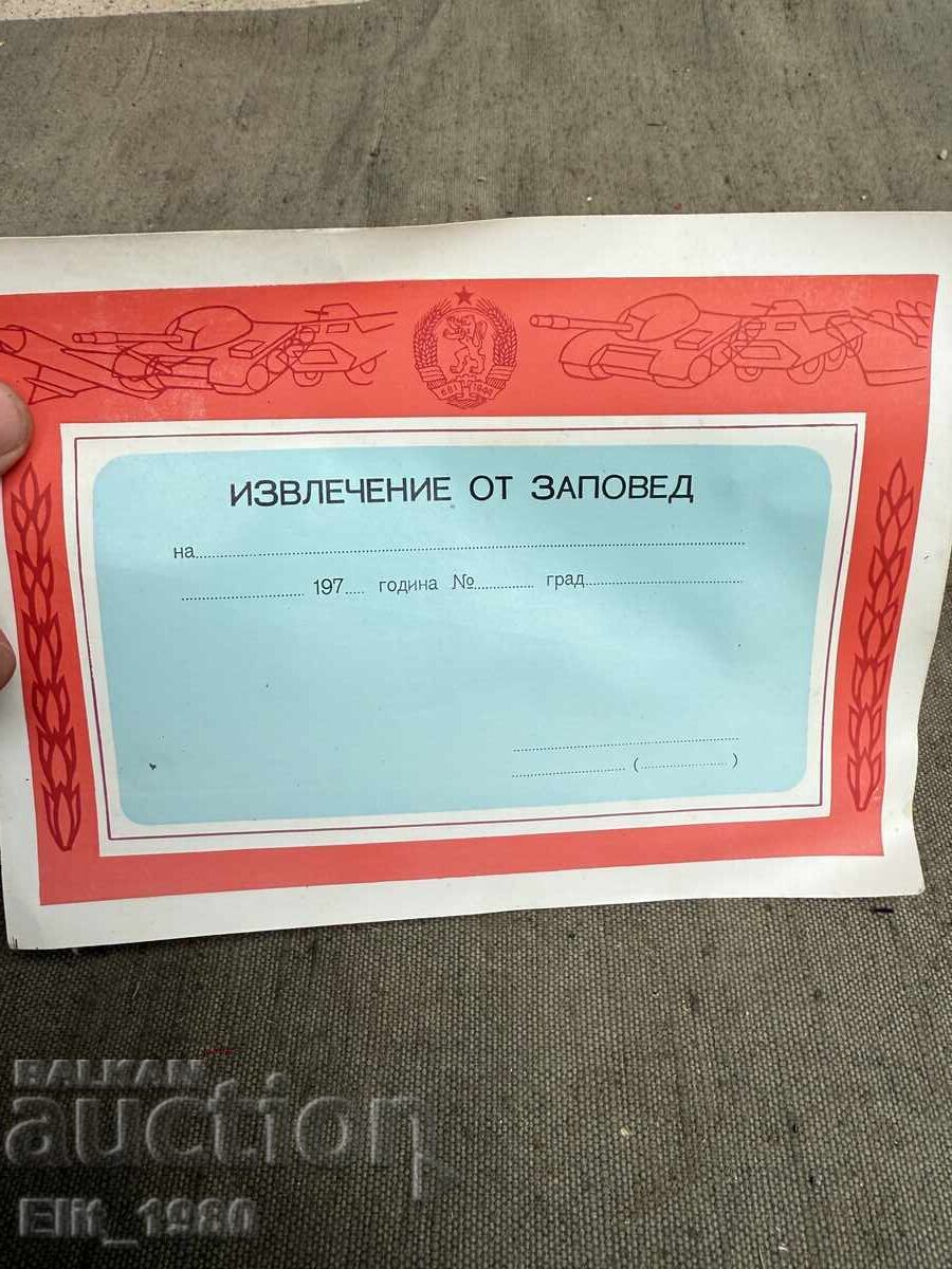 Order of the BNA with price 20.00 BGN | € 10.23