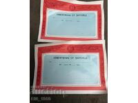 Заповед БНА