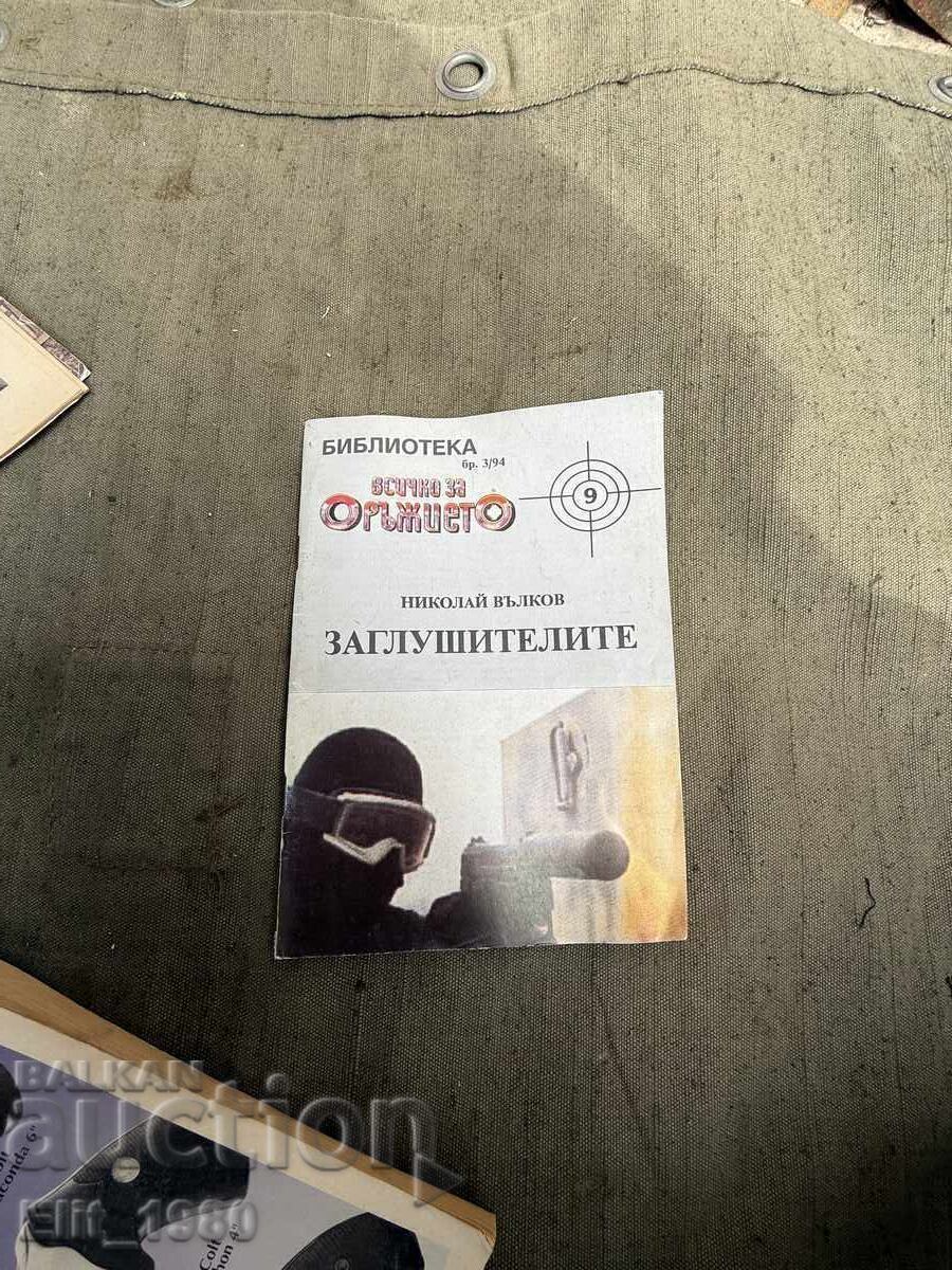 Book of Suppressors