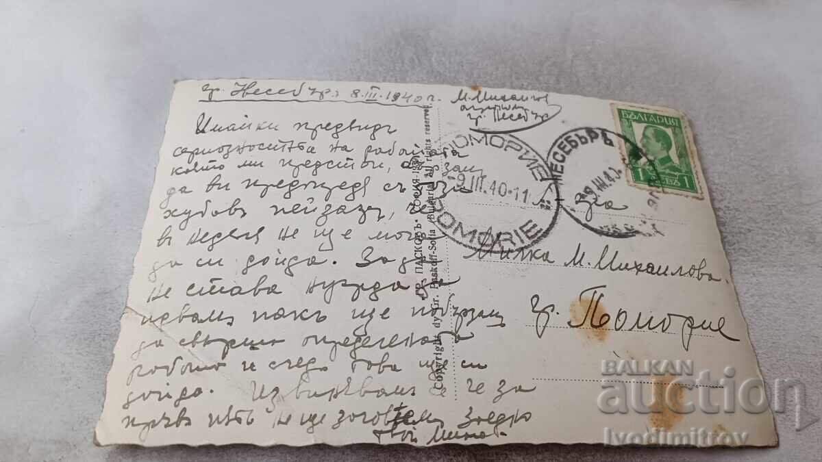 Ταχυδρομική κάρτα Νεσέμπαρ Ανατολή ηλίου Γρ. Πάσκοφ 1939 με τιμή 4.65 BGN | € 2.38