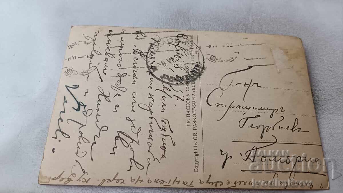 Ταχυδρομική κάρτα Φιλιππούπολη Τζαμί Γρ. Πάσκοφ 1935 με τιμή 33.00 BGN | € 16.87 Ταχυδρομική κάρτα Φιλιππούπολη Τζαμί Γρ. Πάσκοφ 1935 με τιμή 33.00 BGN | € 16.87