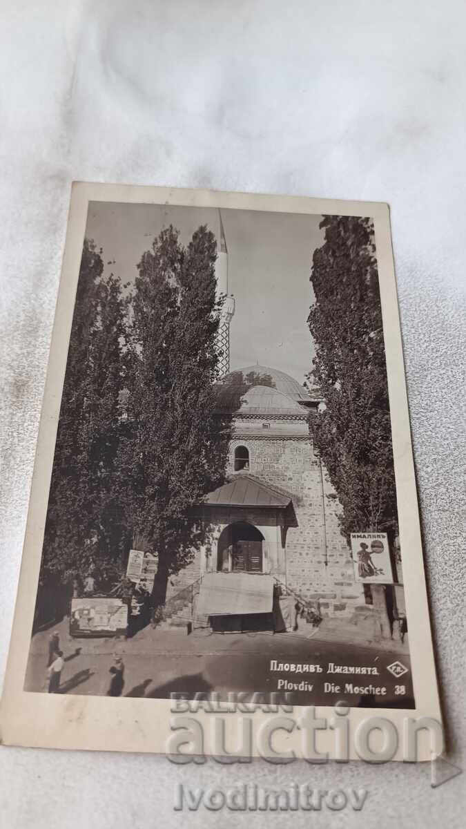 Ταχυδρομική κάρτα Φιλιππούπολη Τζαμί Γρ. Πάσκοφ 1935 Ταχυδρομική κάρτα Φιλιππούπολη Τζαμί Γρ. Πάσκοφ 1935