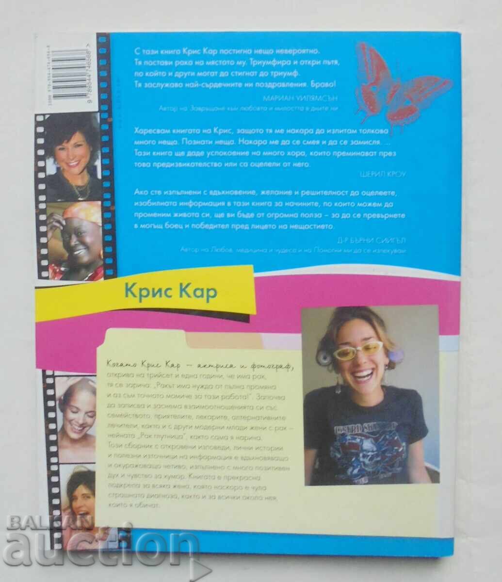 Sfaturi sexy trăsnite pentru Rac - Chris Carr 2014 cu preț 17.00 BGN | € 8.69 Sfaturi sexy trăsnite pentru Rac - Chris Carr 2014 cu preț 17.00 BGN | € 8.69