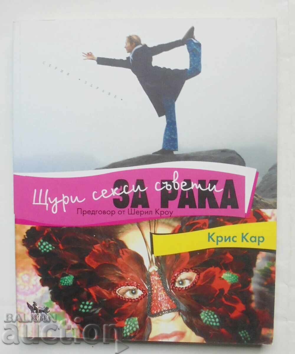 Sfaturi sexy trăsnite pentru Rac - Chris Carr 2014 Sfaturi sexy trăsnite pentru Rac - Chris Carr 2014