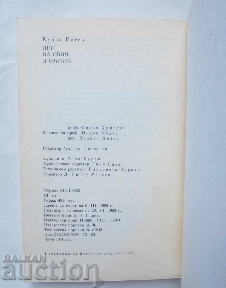 Παράδοση Ημέρες αγάπης και μίσους - Κούντσο Πάτεφ 1983