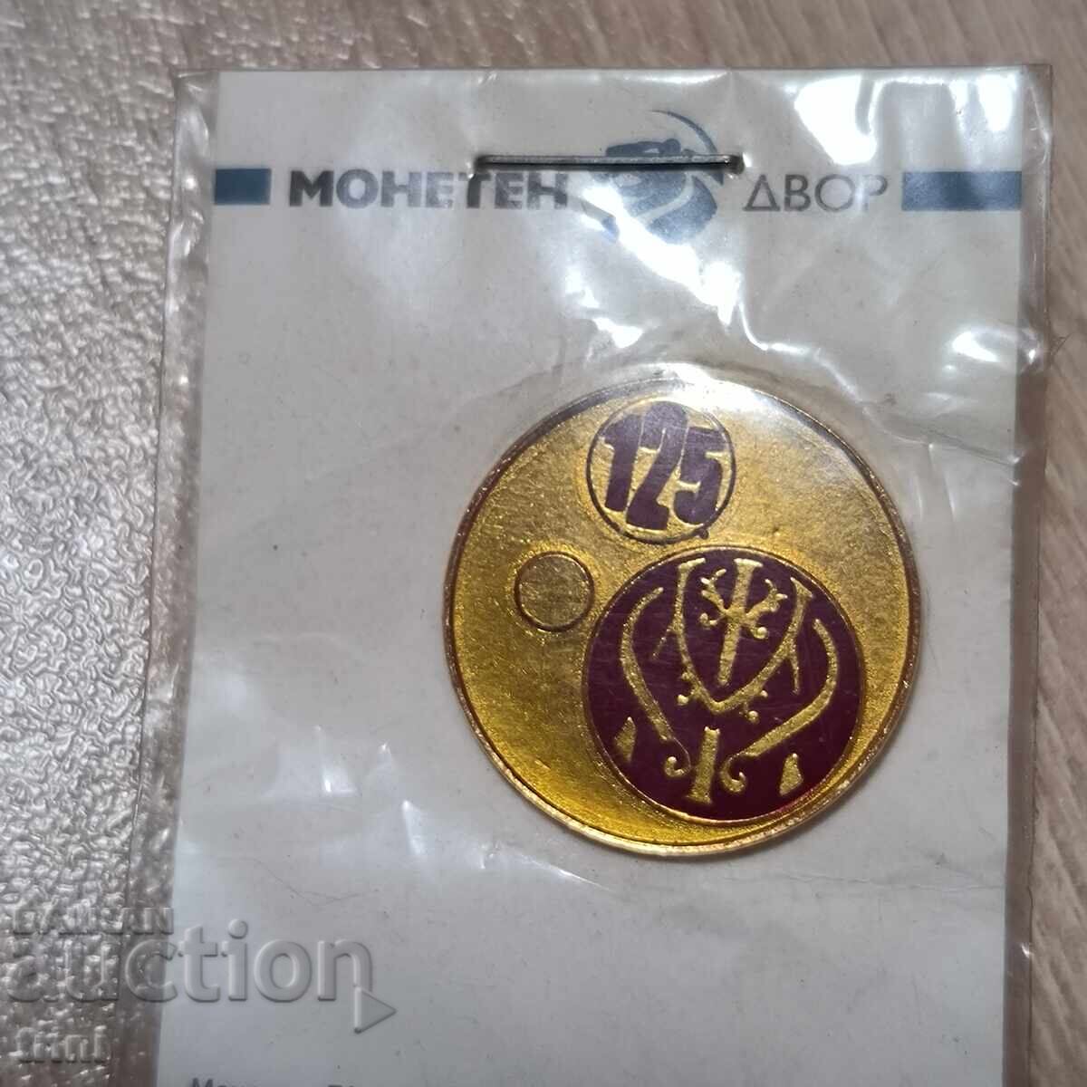 125 Years of Mint with price 10.00 BGN | € 5.11 125 Years of Mint with price 10.00 BGN | € 5.11