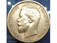 Ρωσία 50 καπίκια 1911 EB Nicholas II ασήμι