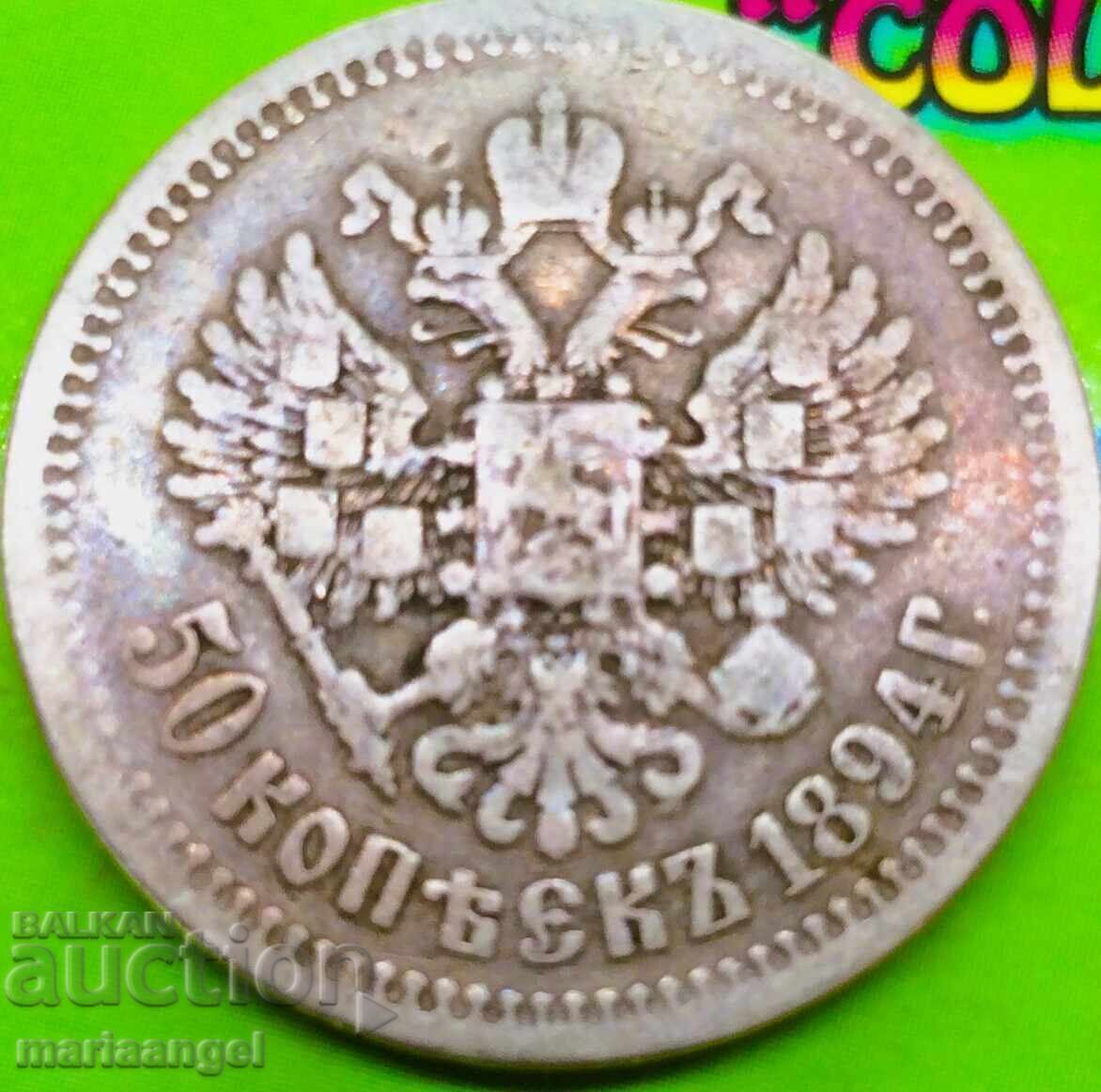 Δημοπρασία 50 kopeĭki 1894 Ρωσία Αλέξανδρος III ασήμι Δημοπρασία 50 kopeĭki 1894 Ρωσία Αλέξανδρος III ασήμι