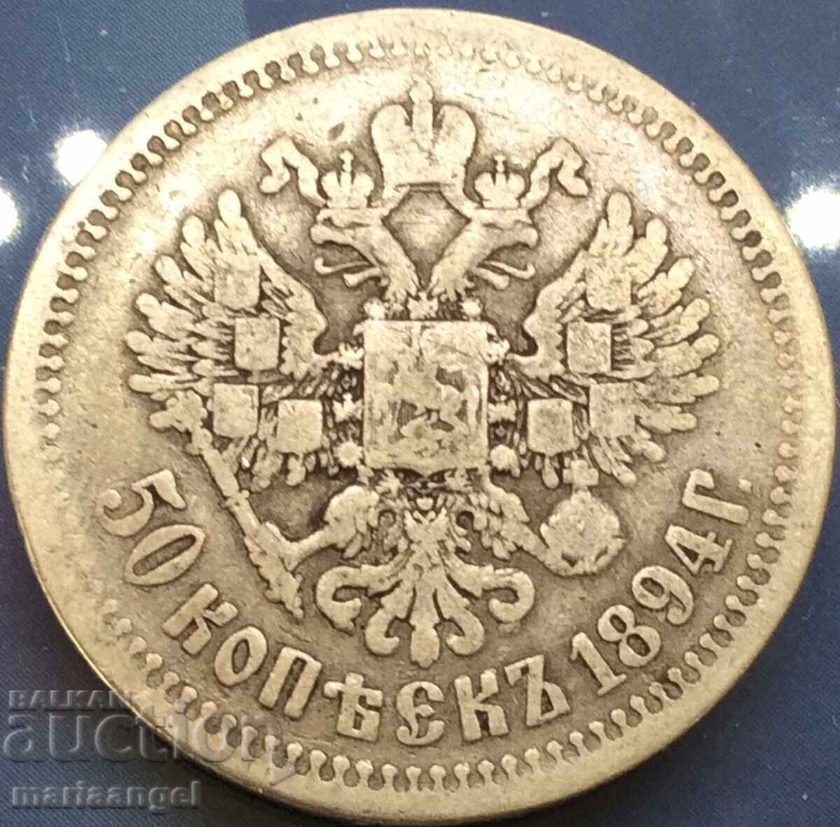 50 kopeĭki 1894 Ρωσία Αλέξανδρος III ασήμι - 5 50 kopeĭki 1894 Ρωσία Αλέξανδρος III ασήμι - 5