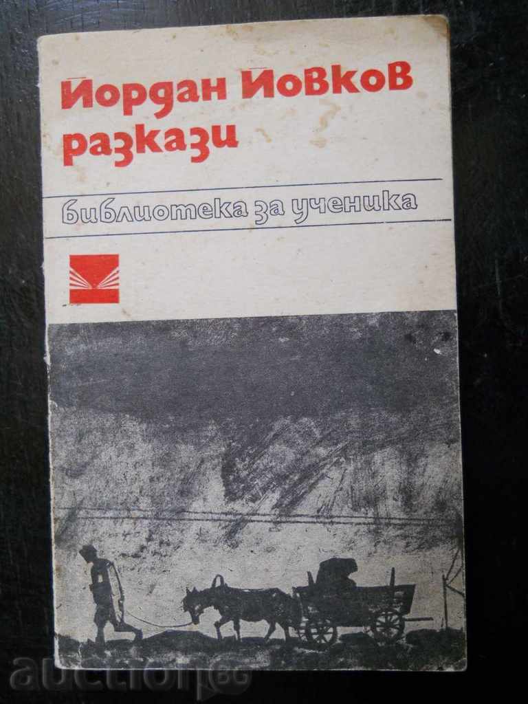 Yordan Yovkov "Stories"