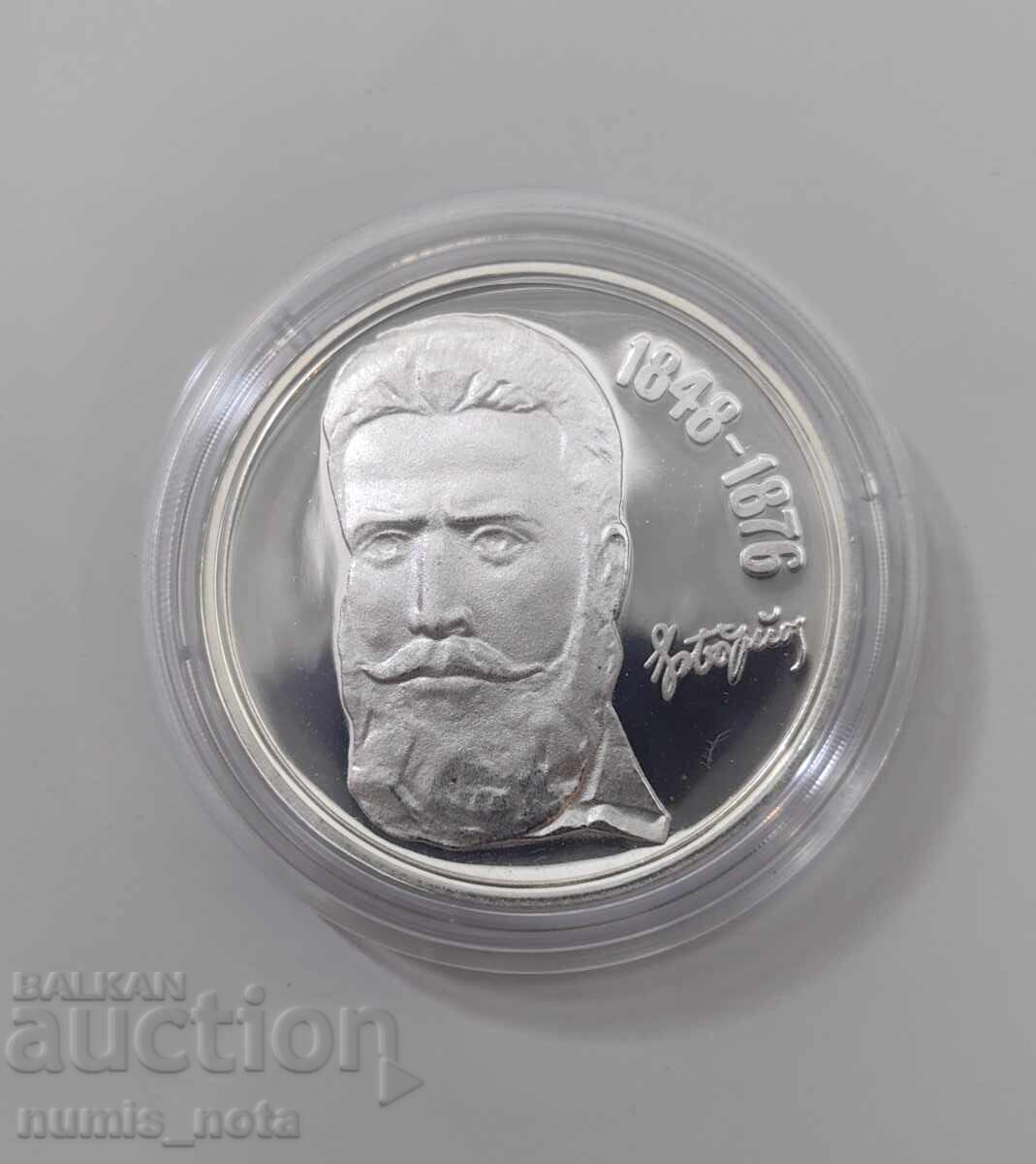 BGN 5 1976 Hristo Botev with price 90.00 BGN | € 46.02