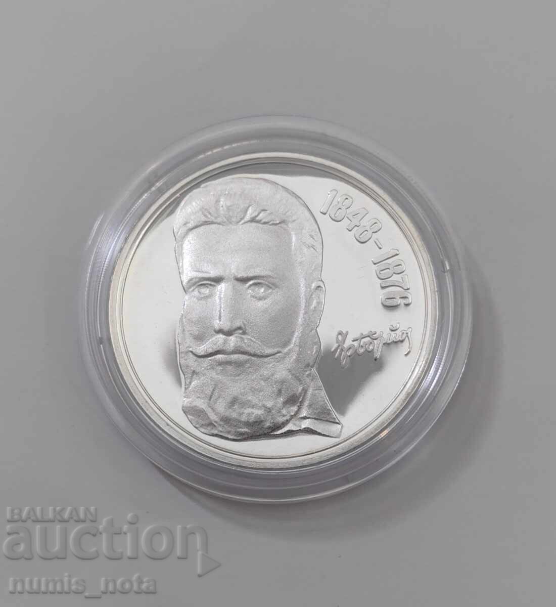 Livrarea 5 BGN 1976 Hristo Botev