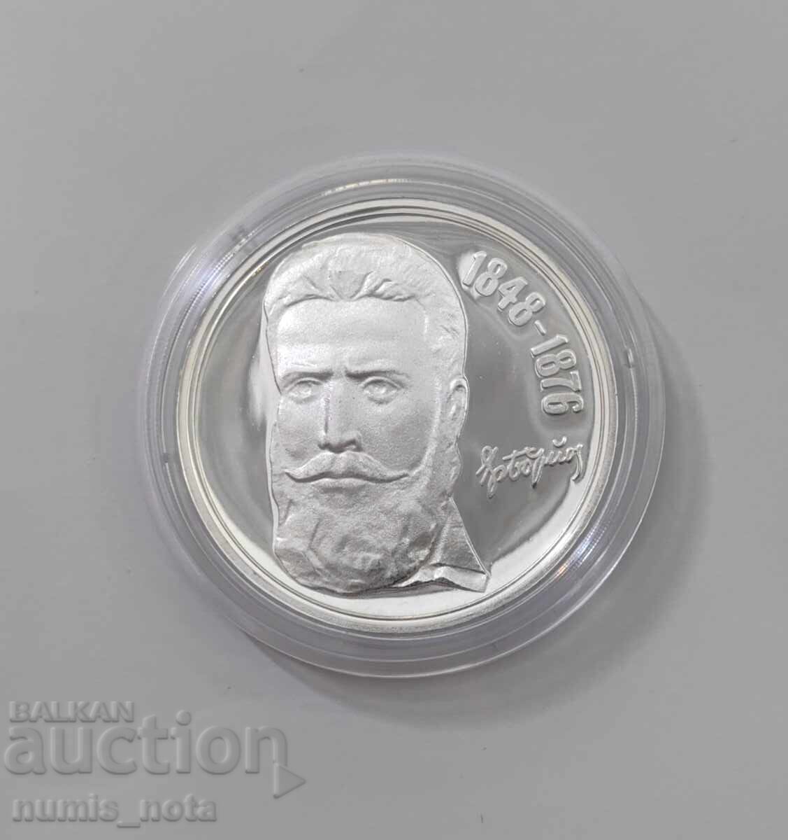 BGN 5 1976 Hristo Botev