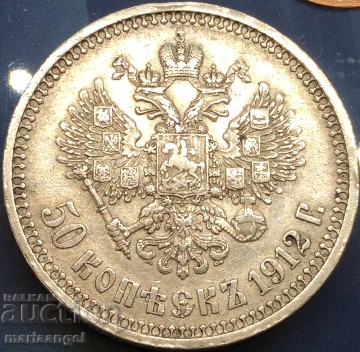 Delivery of 50 kopecks 1912 Russia Nicholas II (1894-1917) silver Patina