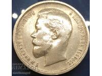 50 kopecks 1912 Russia Nicholas II (1894-1917) silver Patina