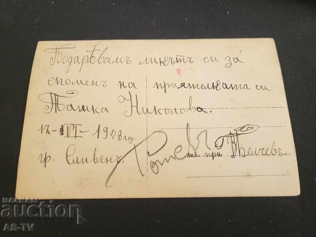 Fotografie veche, Violonist V. Belchev 1928 cu preț 10.00 BGN | € 5.11 Fotografie veche, Violonist V. Belchev 1928 cu preț 10.00 BGN | € 5.11