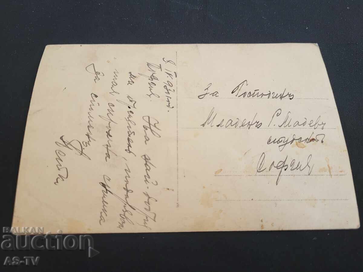 Old Photo Petko 1930 with price € 1.02 | 1.99 BGN