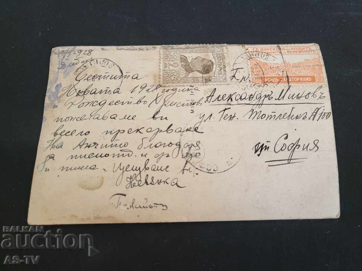 Παλιά φωτογραφία Ερωτευμένοι 1928 με τιμή 2.00 BGN | € 1.02