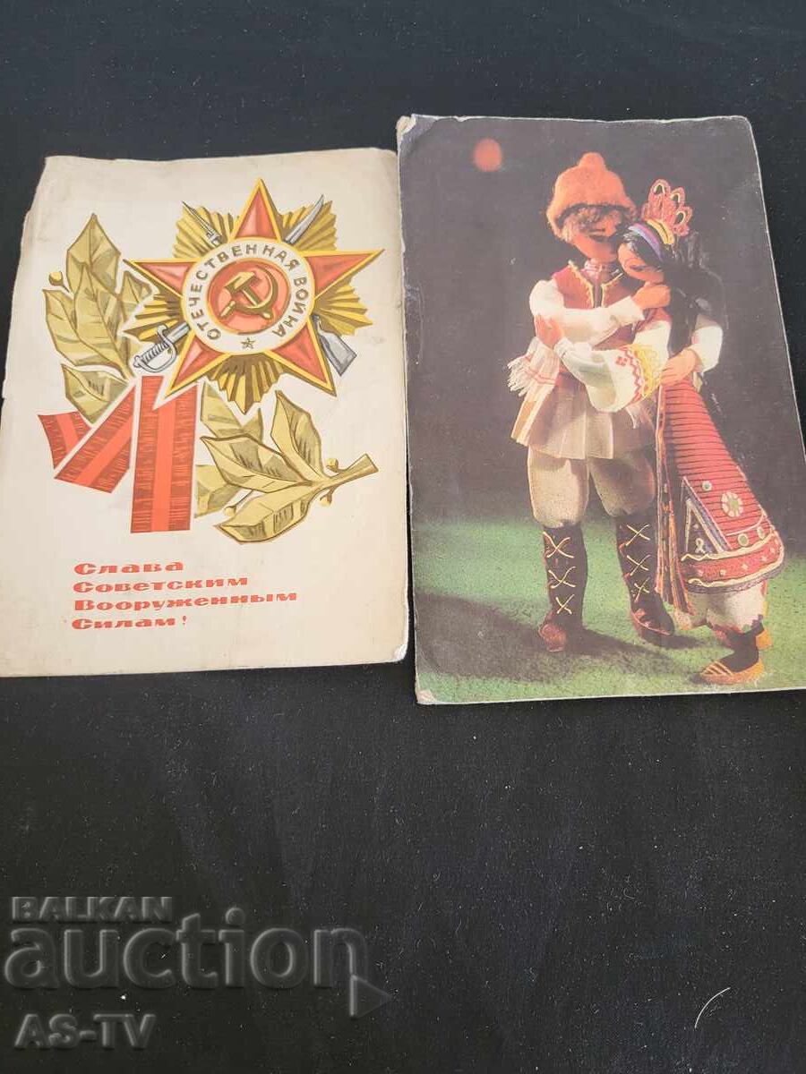 Două cărți poștale Două cărți poștale