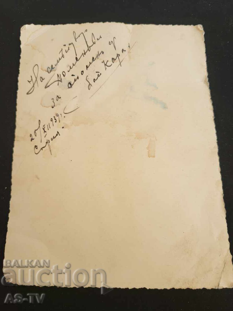 Аукцион Стара снимка Автограф