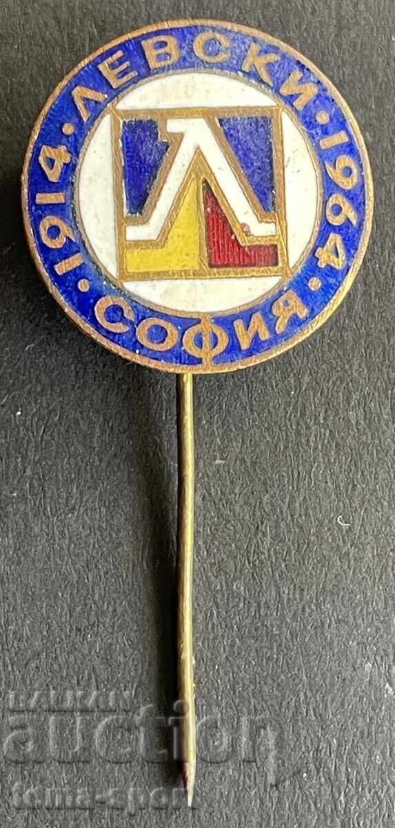 1756 Bulgaria Stamp 50 stotinki. Football Club Levski Spartak 1964