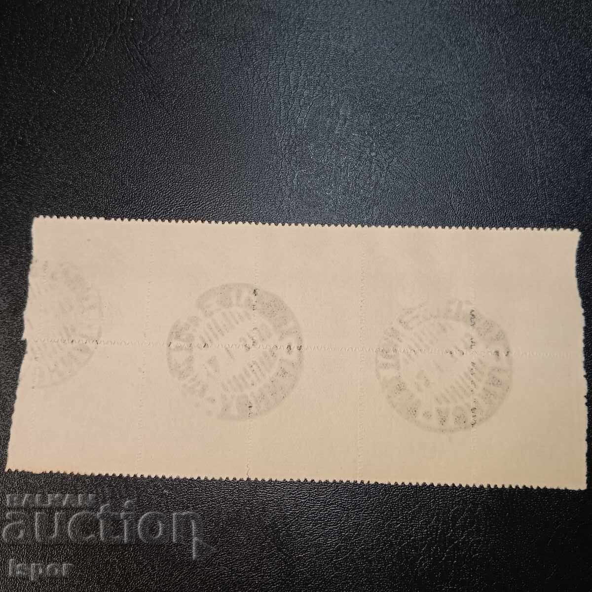 Grecia timbru imprimat 1935 cu preț 2.50 BGN | € 1.28 Grecia timbru imprimat 1935 cu preț 2.50 BGN | € 1.28