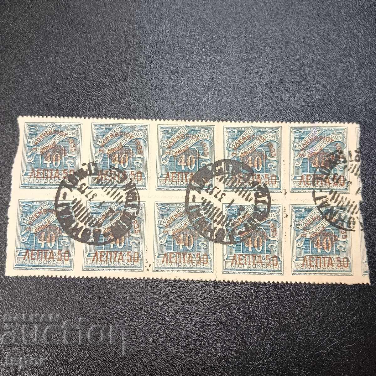 Grecia timbru imprimat 1935 Grecia timbru imprimat 1935