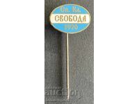 1758 Bulgaria Freedom Football Club Badge Enamel