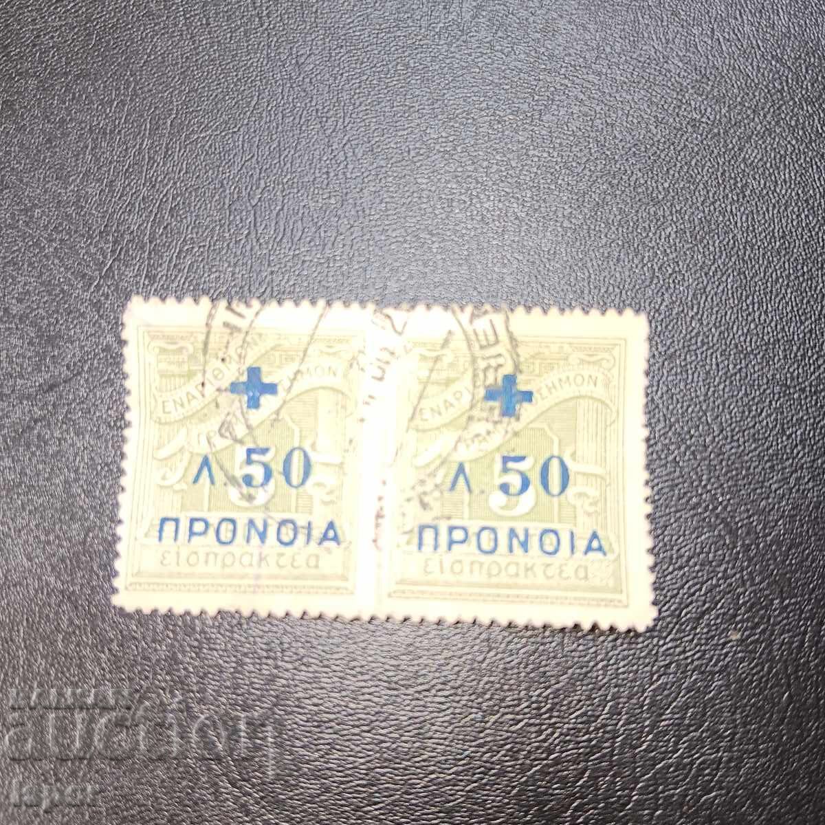 Гърция надпечатка 1937г