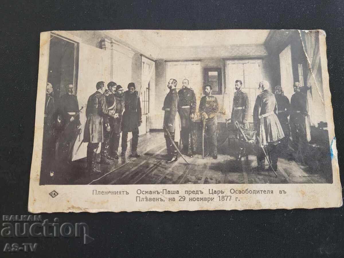 Οσμάν Πασάς pred Tsar Osvoboditel