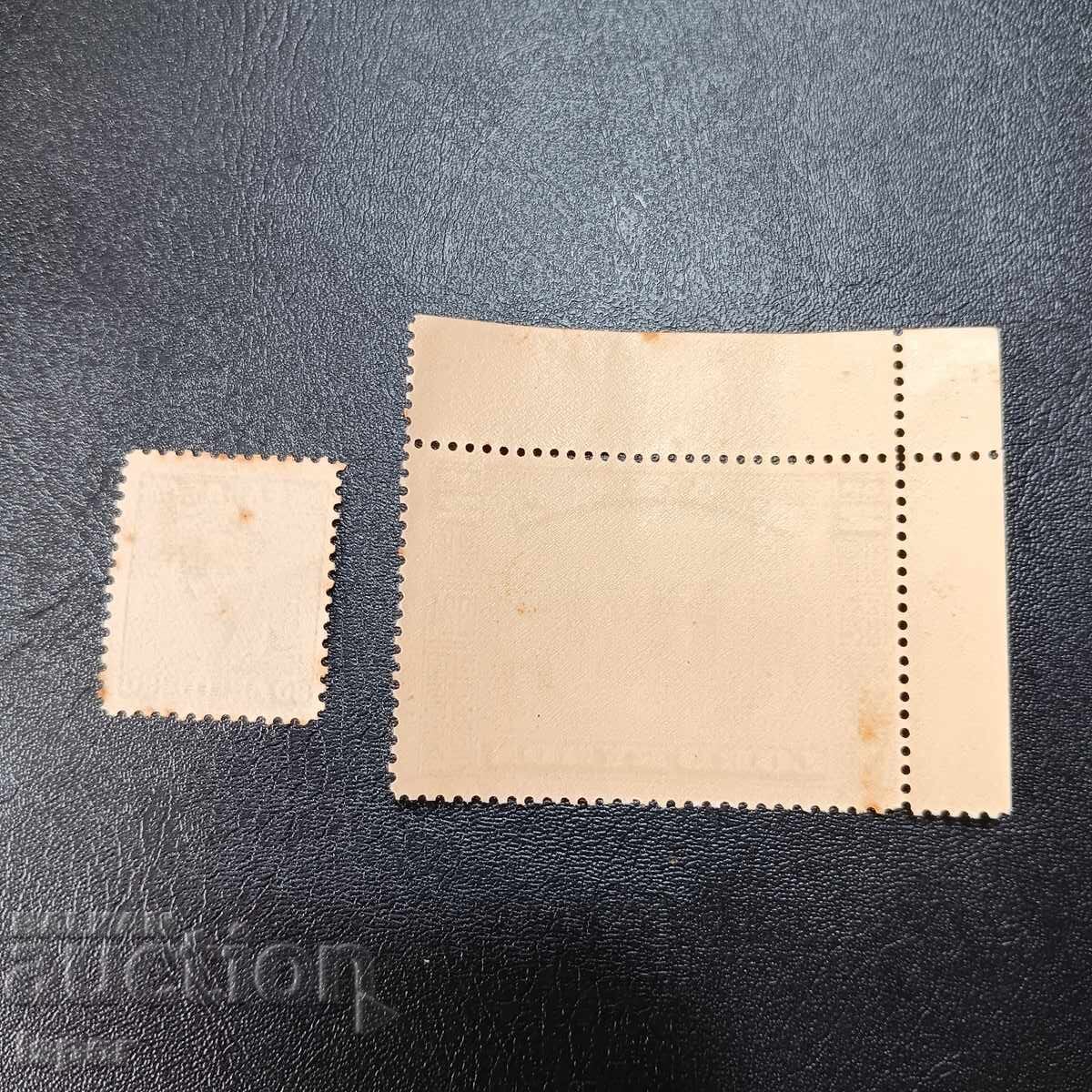 Ελλάδα καθαρή 1924 με τιμή 1.00 BGN | € 0.51 Ελλάδα καθαρή 1924 με τιμή 1.00 BGN | € 0.51