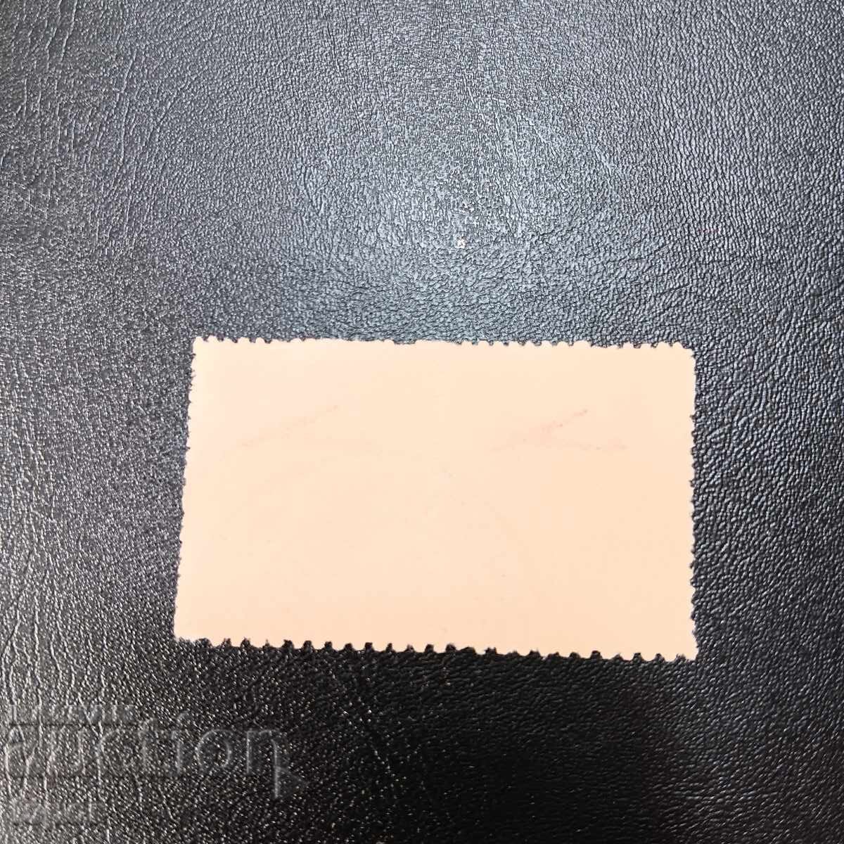 Гърция надпечатка 1941г с цена 1.00 лв. | € 0.51 Гърция надпечатка 1941г с цена 1.00 лв. | € 0.51