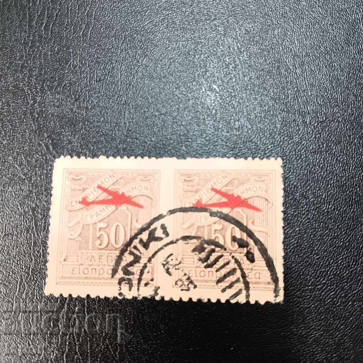 Гърция надпечатка 1941г Гърция надпечатка 1941г