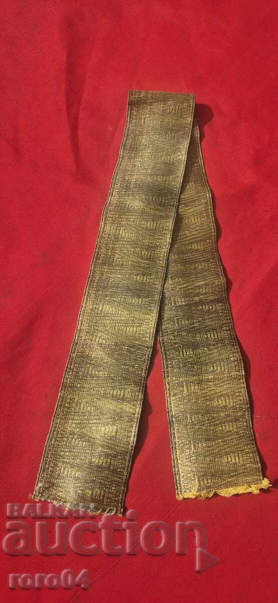 Аукцион ЗЛАТНА СЪРМА - СТАРА - 100 % АВТЕНТИЧНА