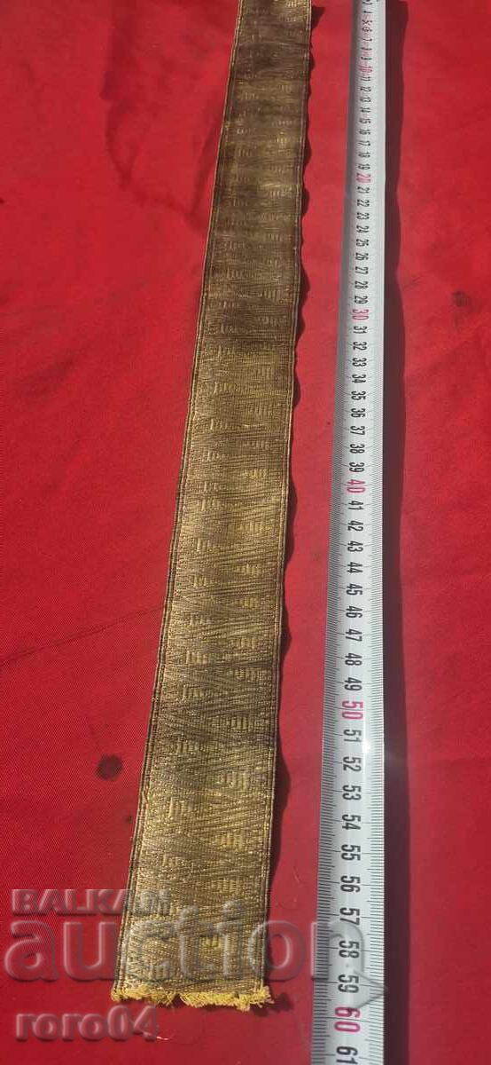 ЗЛАТНА СЪРМА - СТАРА - 100 % АВТЕНТИЧНА - 5