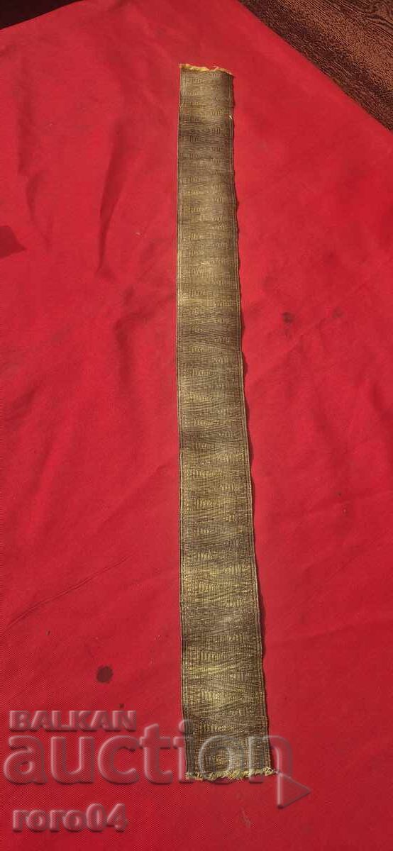 ЗЛАТНА СЪРМА - СТАРА - 100 % АВТЕНТИЧНА