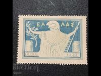 Ελλάδα καθαρή 1953