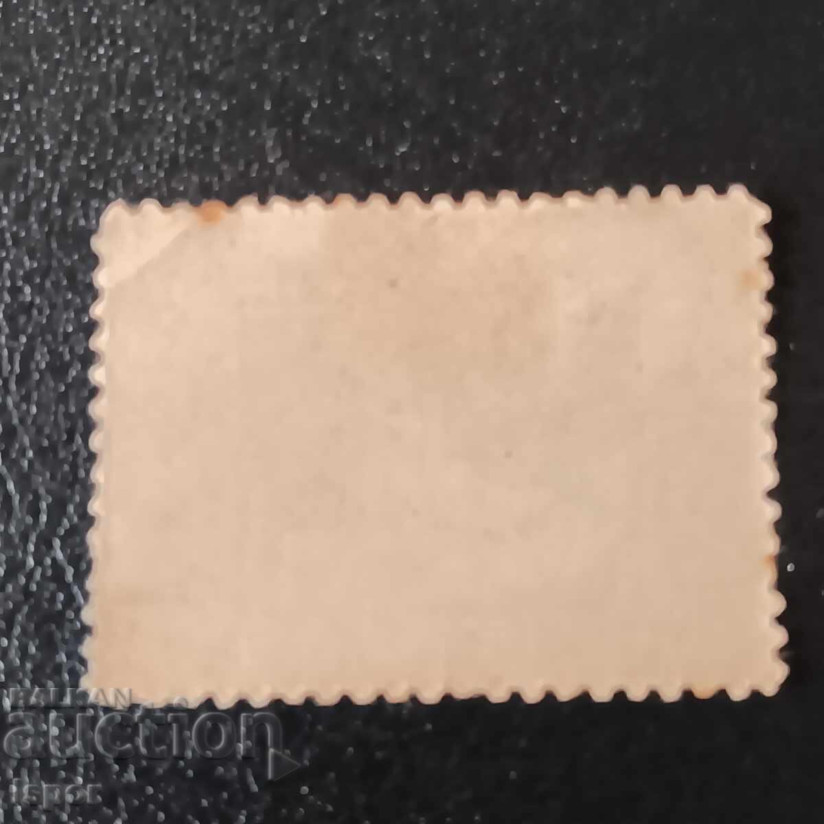 Ελλάδα καθαρή 1926 με τιμή 0.80 BGN | € 0.41 Ελλάδα καθαρή 1926 με τιμή 0.80 BGN | € 0.41