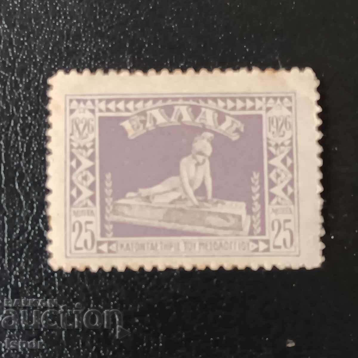 Ελλάδα καθαρή 1926 Ελλάδα καθαρή 1926