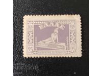 Ελλάδα καθαρή 1926