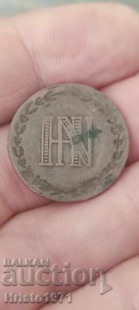 3 Centimes 1810 Westphalia with price 35.00 BGN | € 17.90