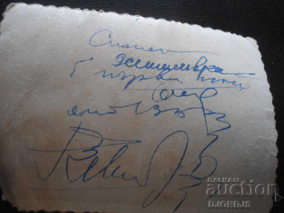 Стара снимка с цена 1.00 лв. | € 0.51 Стара снимка с цена 1.00 лв. | € 0.51