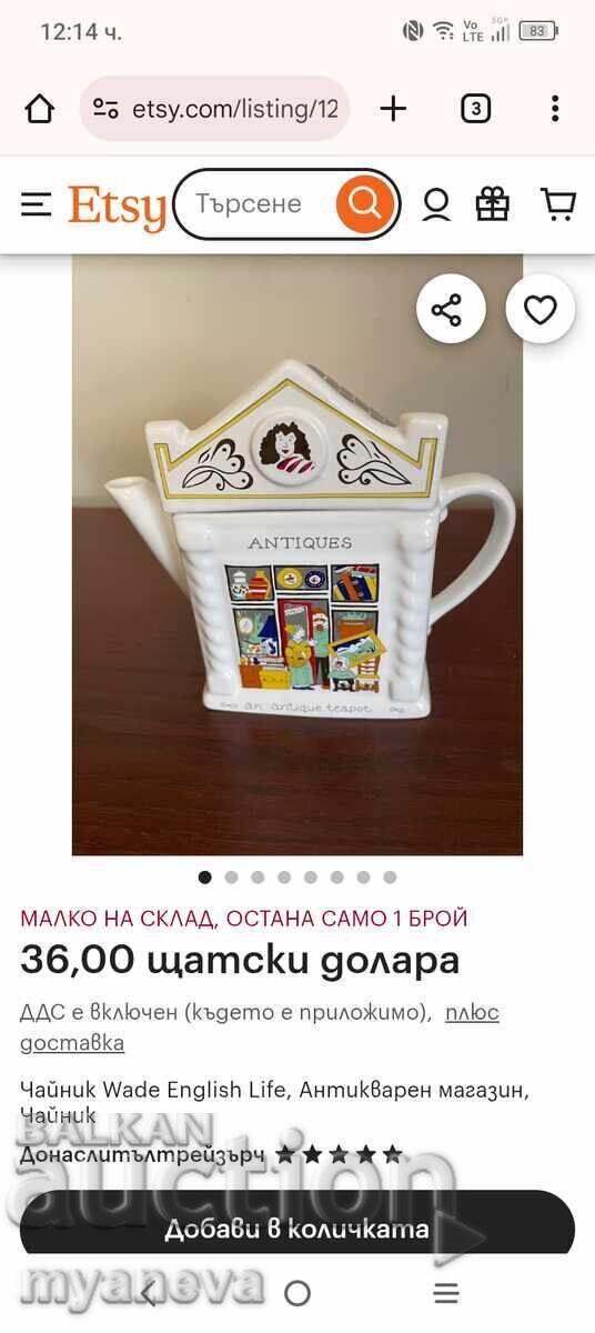 Collectible Teapot "Wade English Life - Antique Shop" - 7