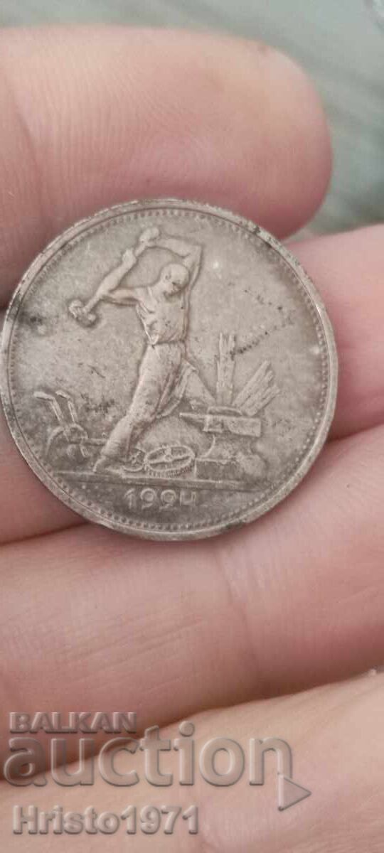 1 poltinnik 1924 with price 45.00 BGN | € 23.01 1 poltinnik 1924 with price 45.00 BGN | € 23.01