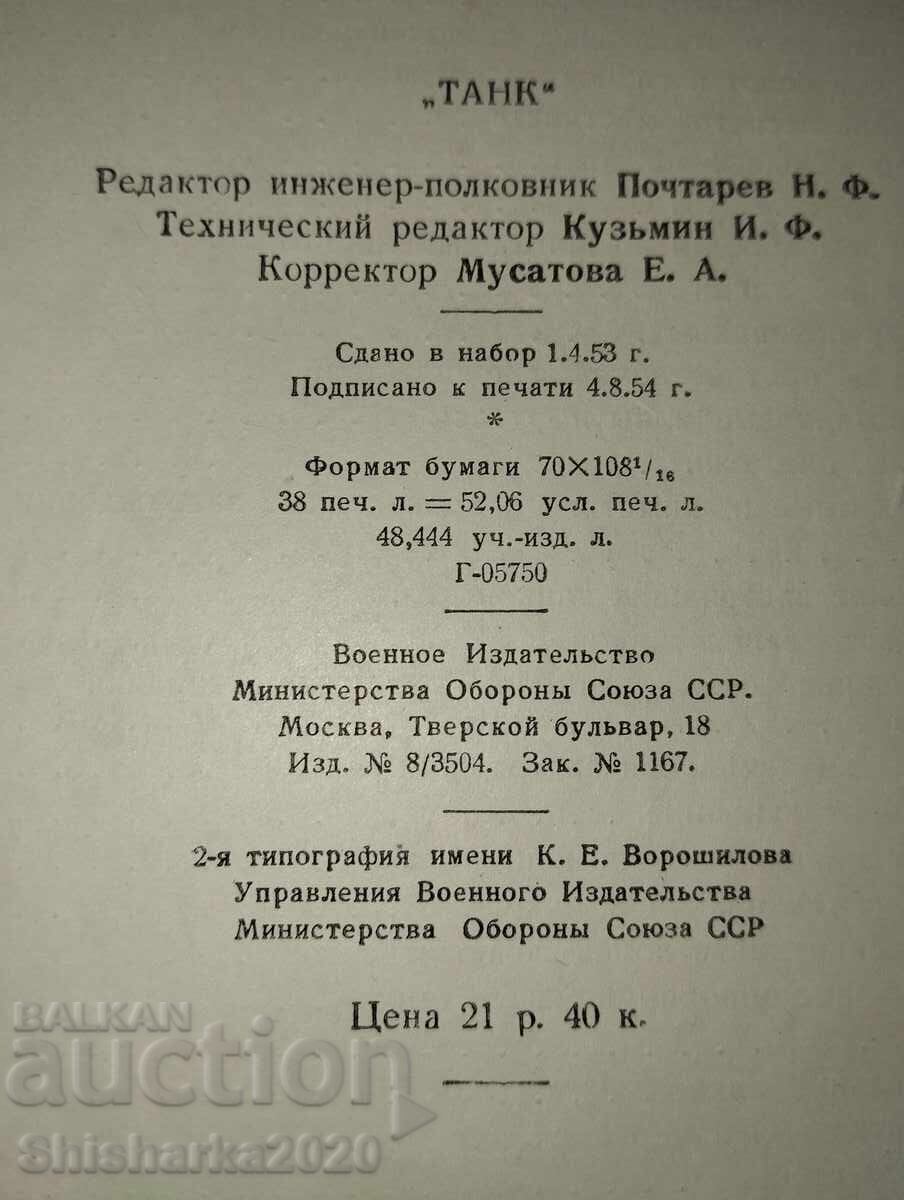 Licitație Rezervor