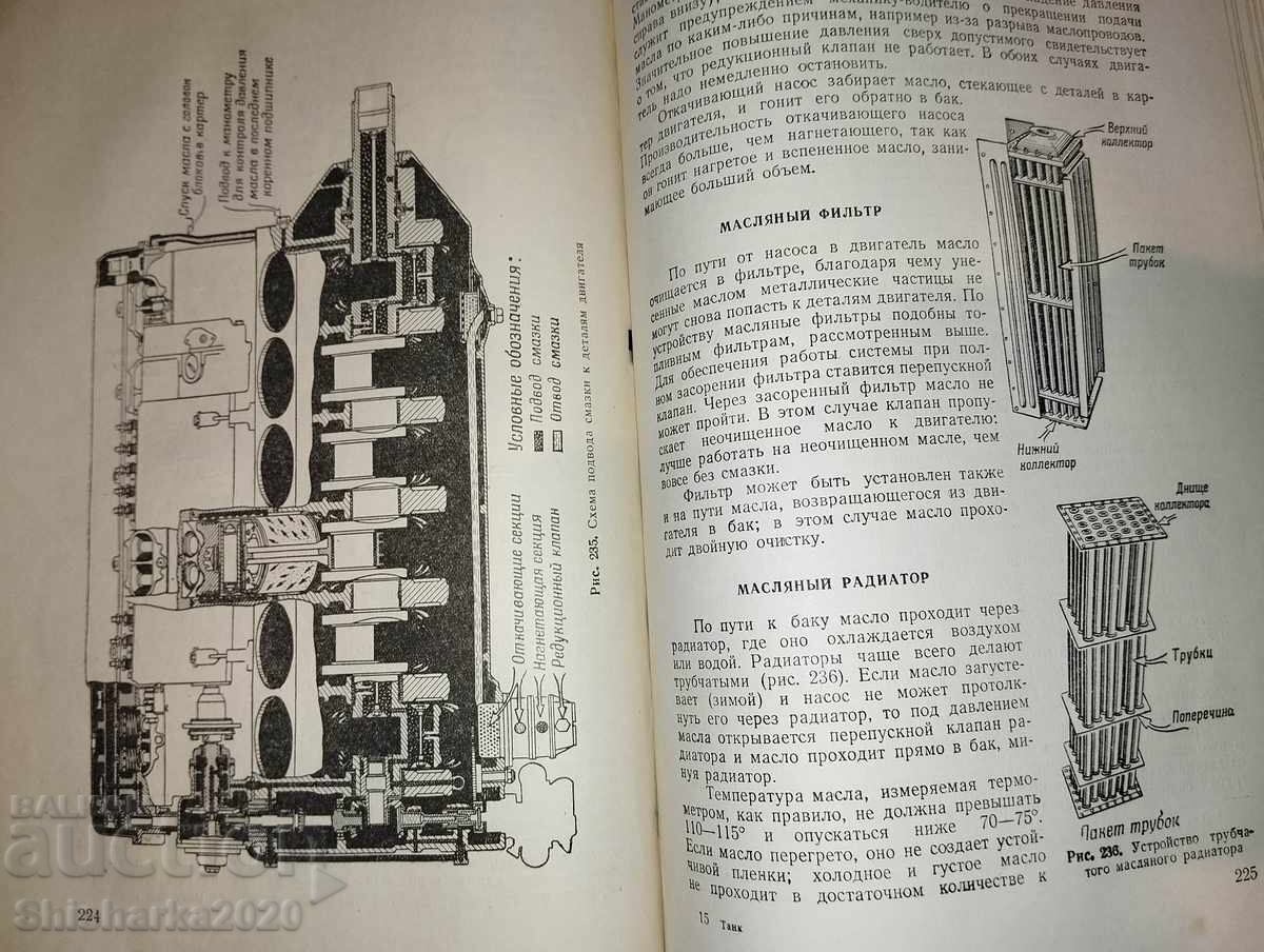 Rezervor - 7