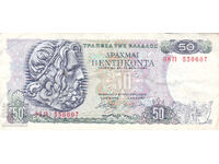 dioman - ГЪРЦИЯ - 50 ДРАХМИ -1978г.