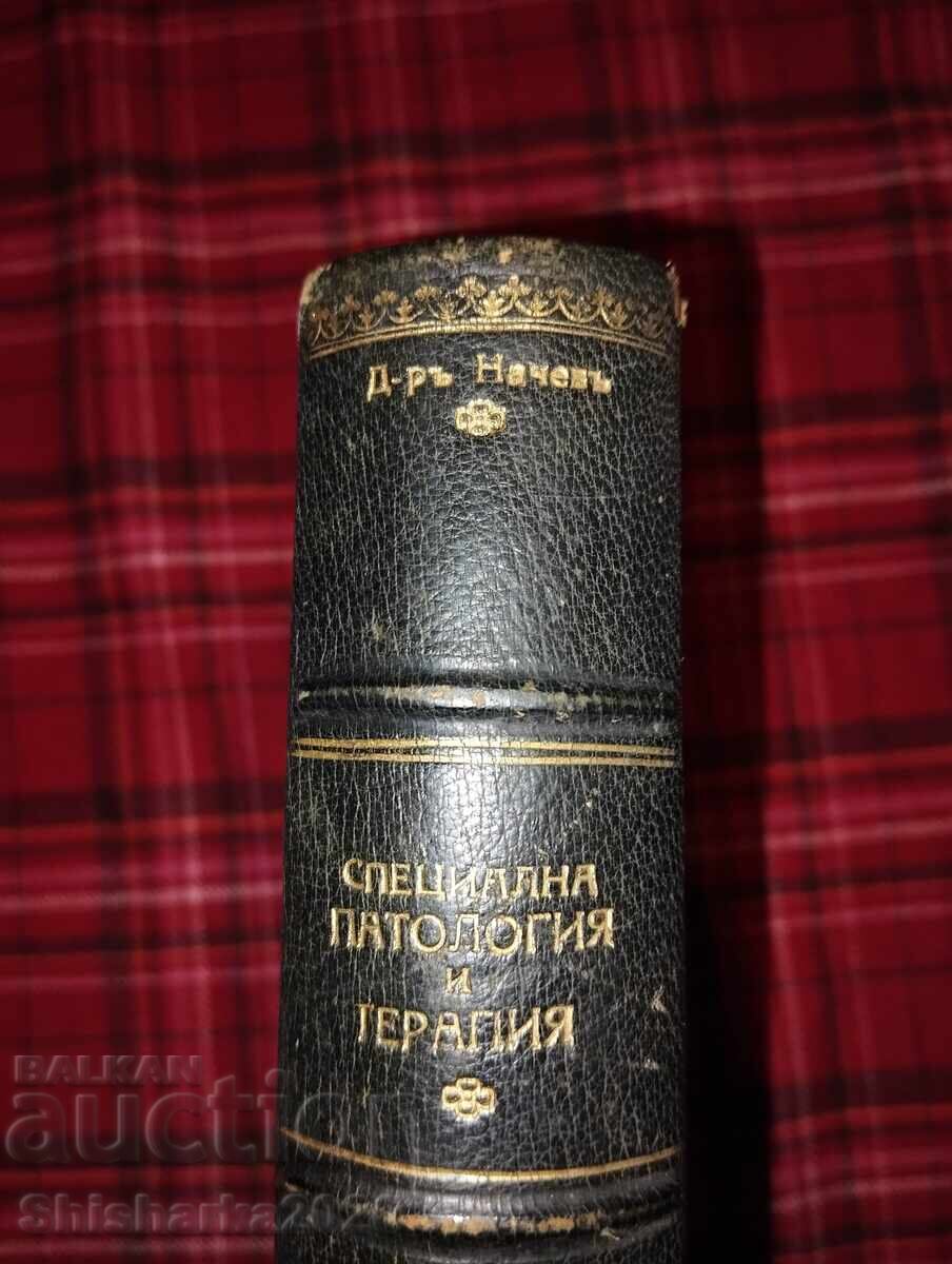 Special Pathology and Therapy of Domestic Animals with price 50.00 BGN | € 25.56