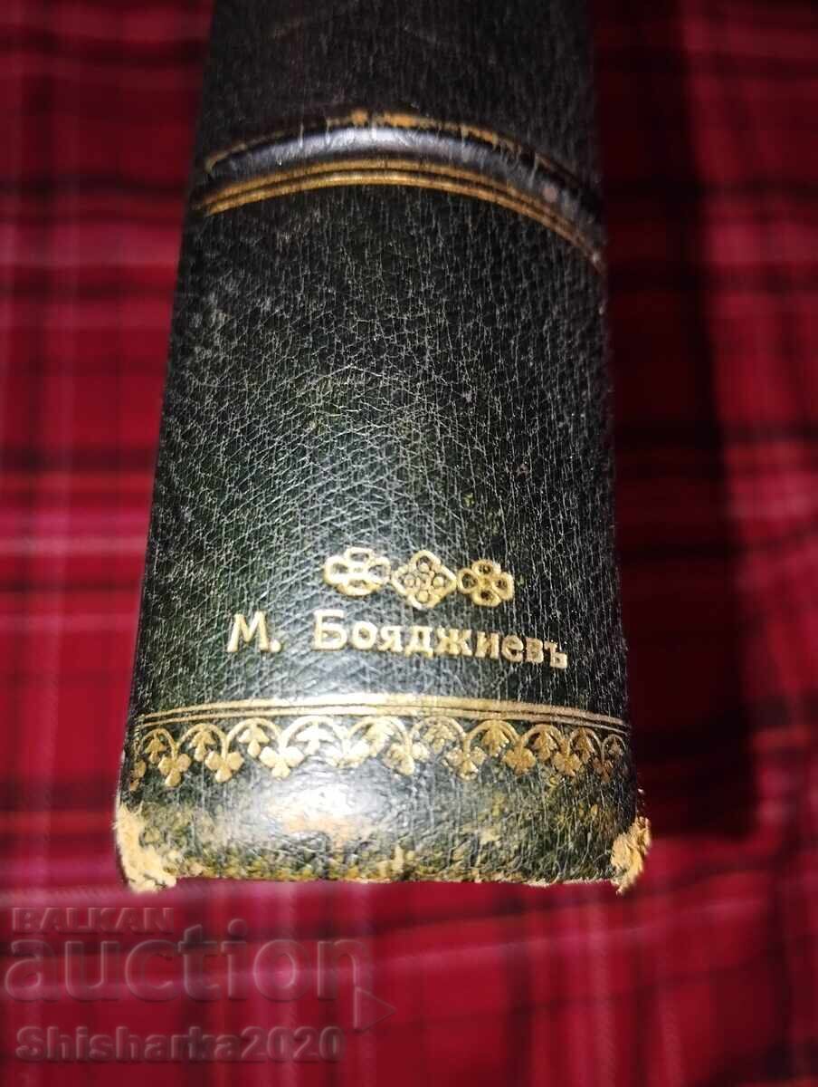 Auction  Special Pathology and Therapy of Domestic Animals